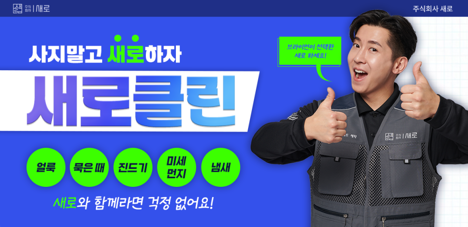 매트리스;소파;카페트새로클린경기광주점 이미지