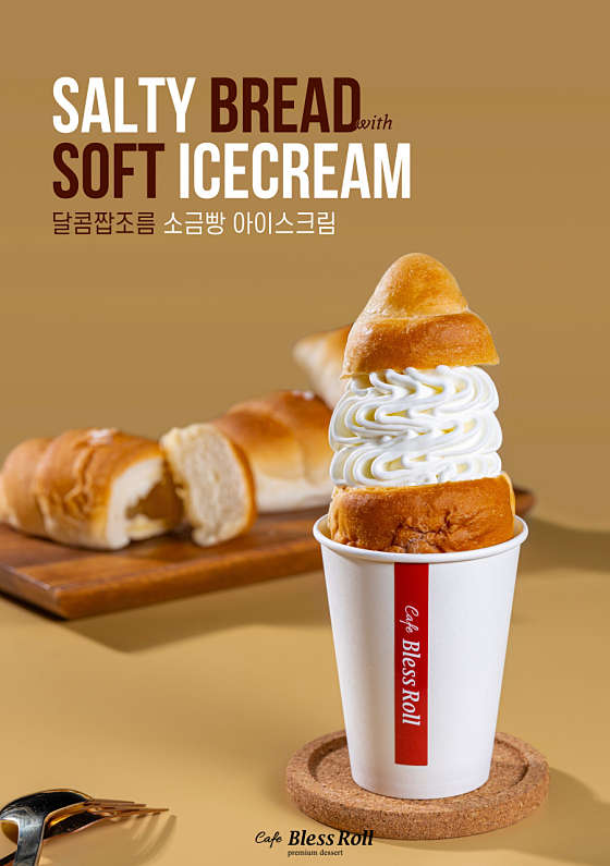 블레스롤 일산 웨스턴돔점 이미지