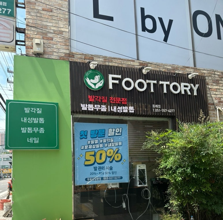 풋토리 이미지