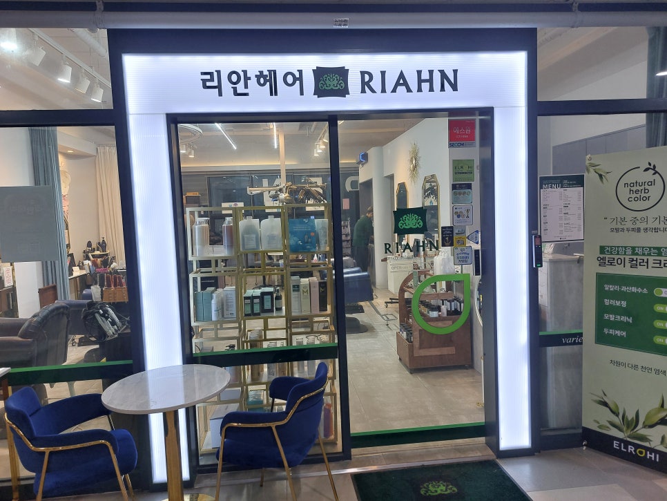 리안헤어옥길아너시티점 이미지