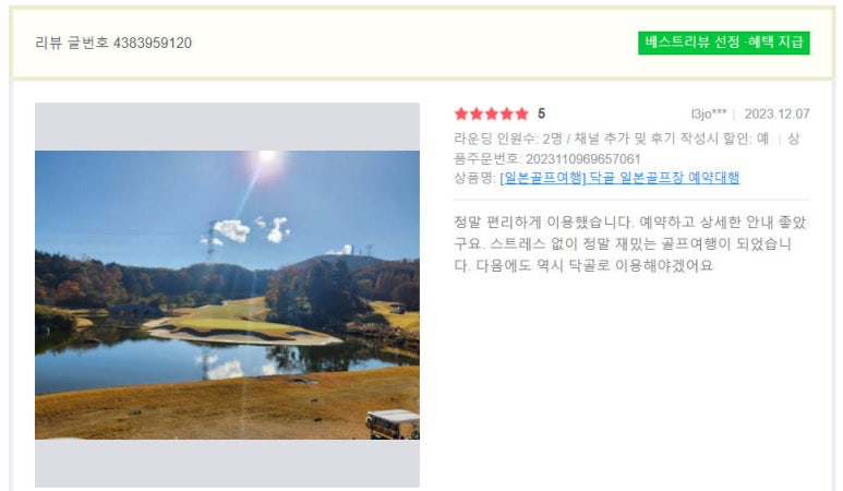 닥골 이미지