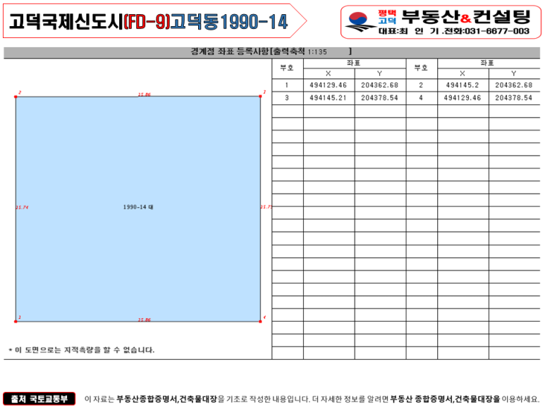고덕동1990-14 이미지