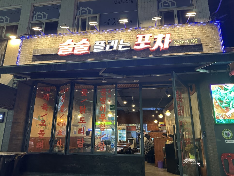 대청포차 이미지