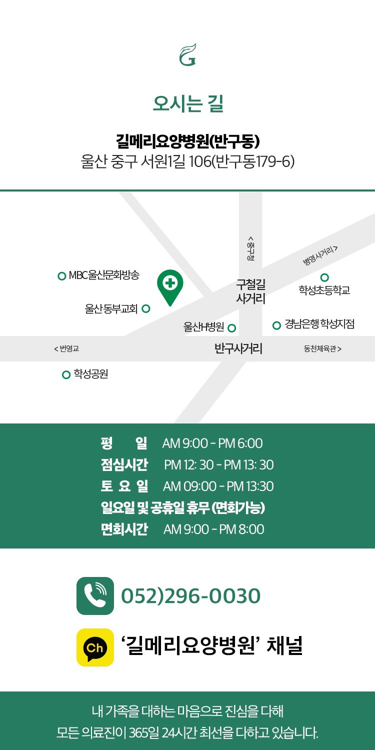 더행복요양병원 이미지