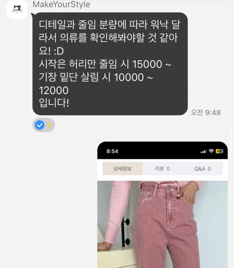 메이크유얼스타일 이미지