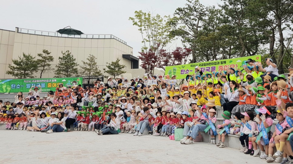 익산어린이집 이미지