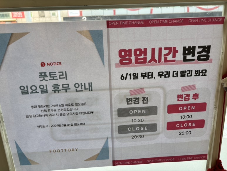 풋토리 이미지