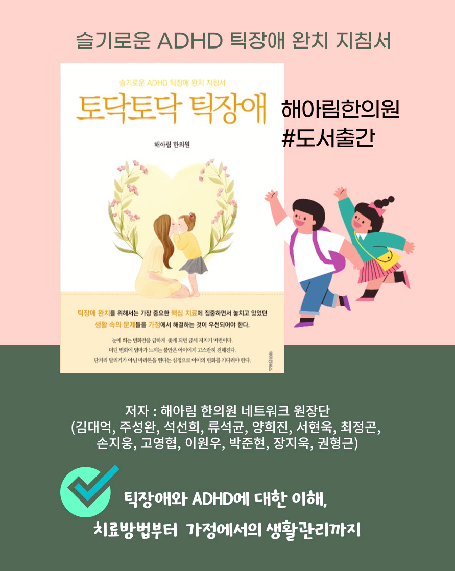 해아림두뇌클리닉 이미지