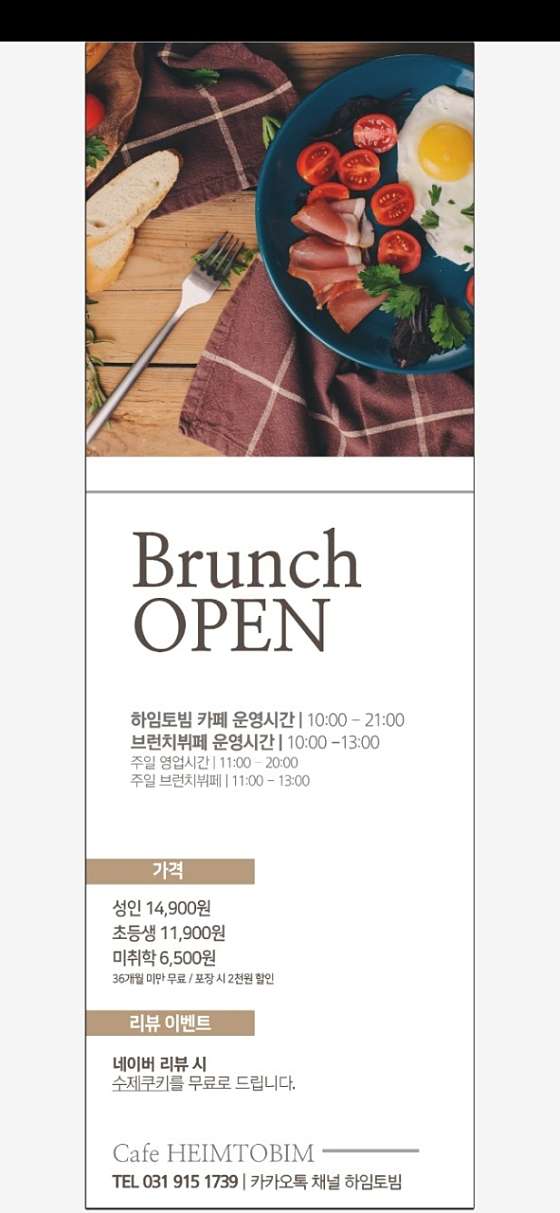하임토빔 이미지