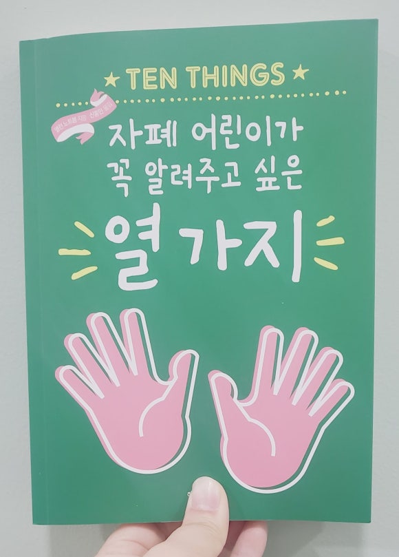 이안언어심리발달센터 이미지