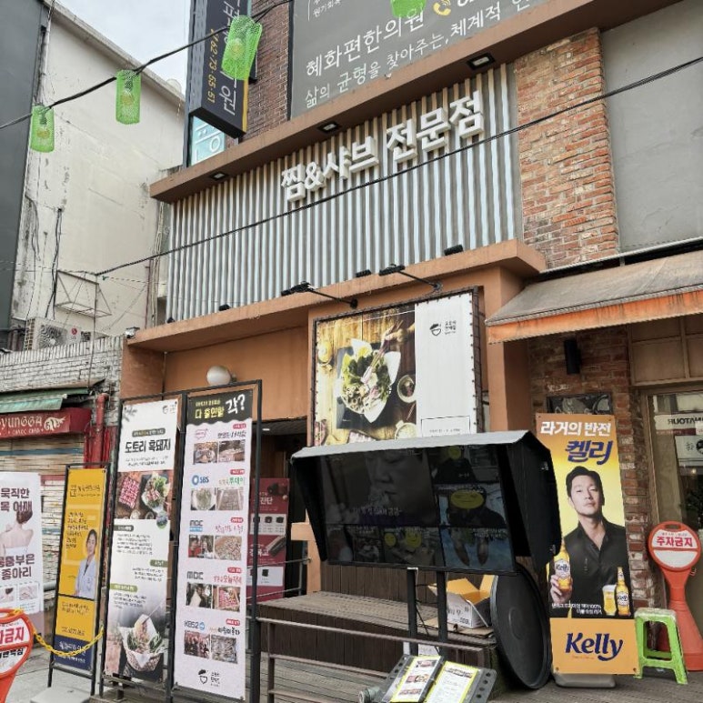 도토리편백집 이미지