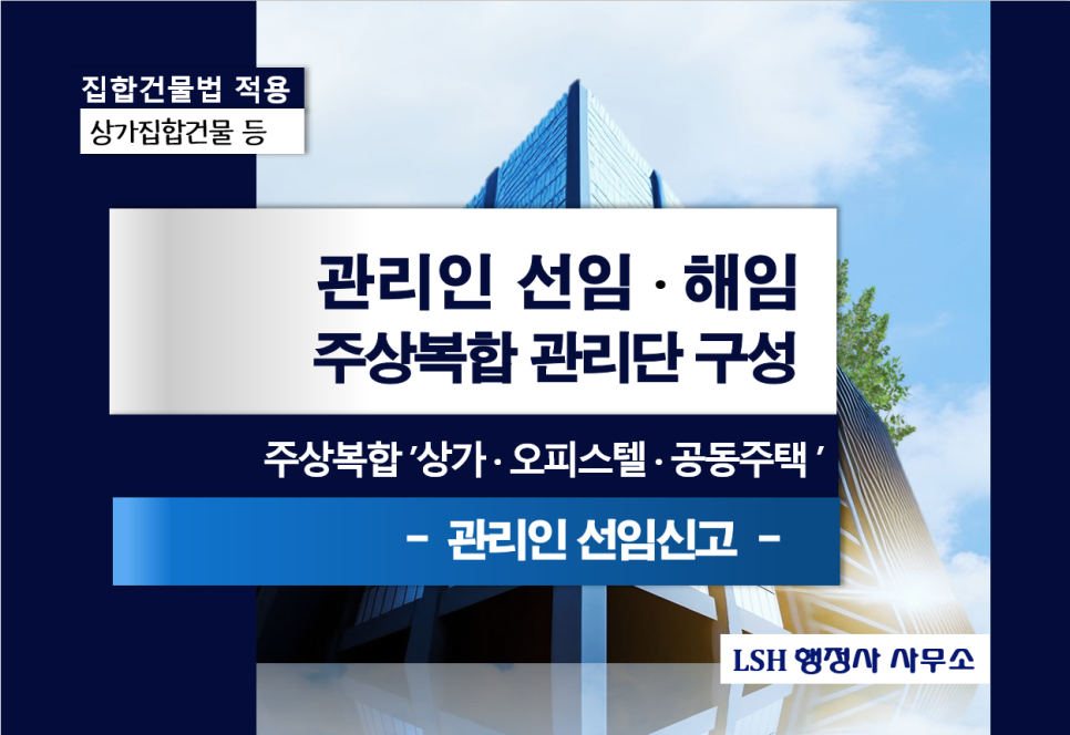 엘에스에이치 이미지