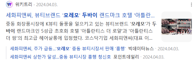 세화의류 이미지