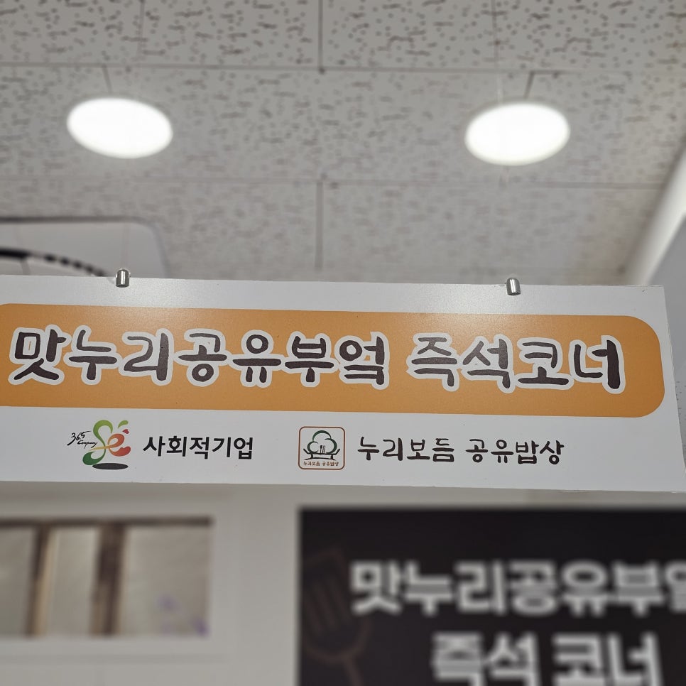 맛누리 밥상 이미지