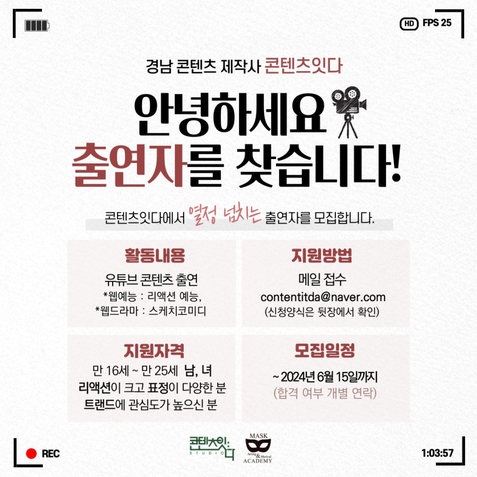 가면연기뮤지컬학원 이미지