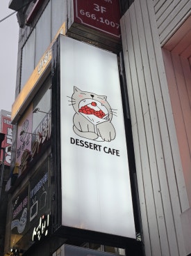 빙츄르부천점 이미지