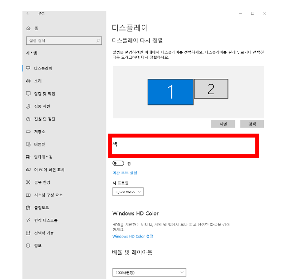 윈도우 10 화면밝기 완벽조절 듀얼모니터 : 네이버 블로그