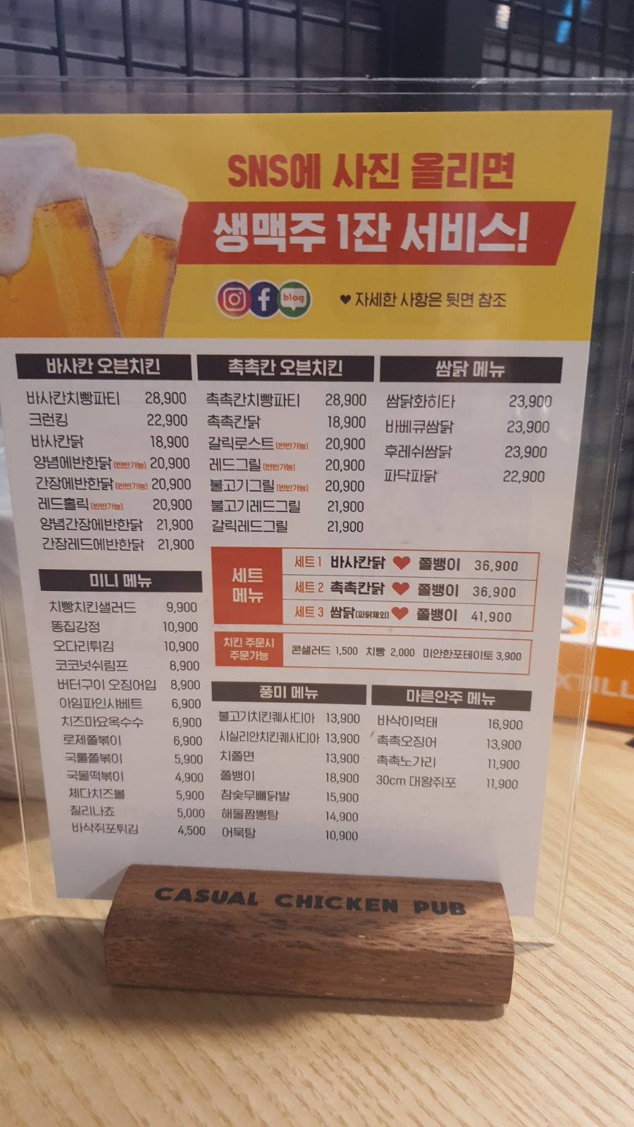 누구나홀딱반한닭일산 이미지