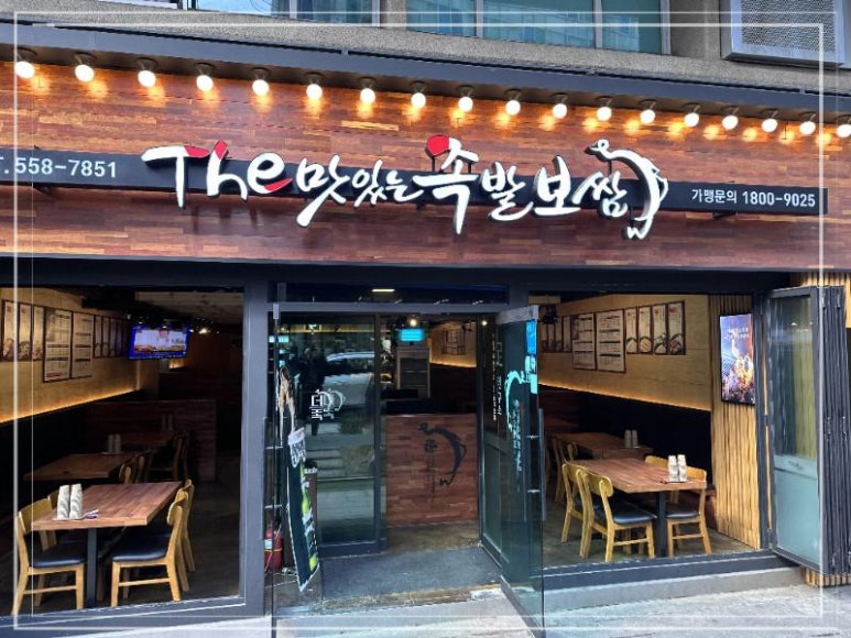 더맛있는족발 이미지