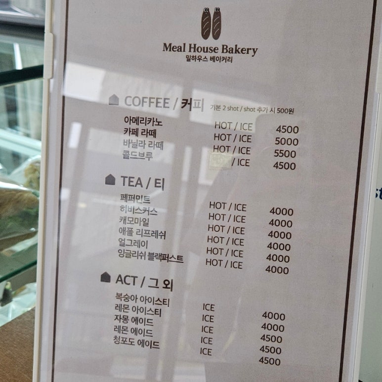 밀하우스베이커리 이미지