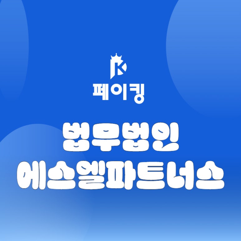 법무법인에스엘 이미지