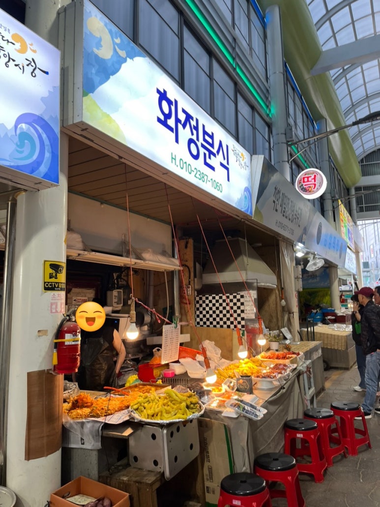 화정분식 이미지