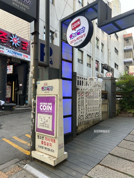 하마노래연습장 이미지