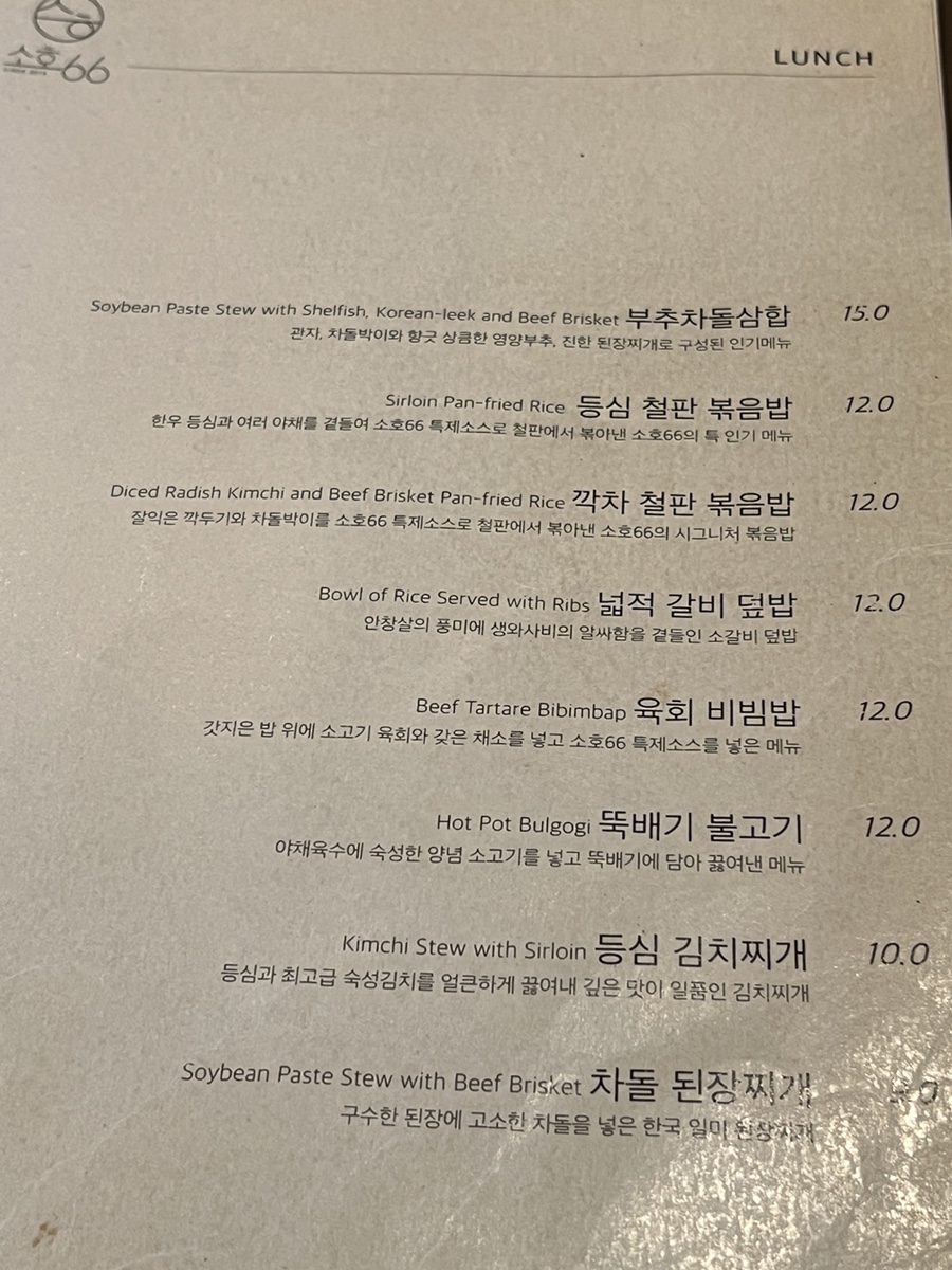 소호66 이미지