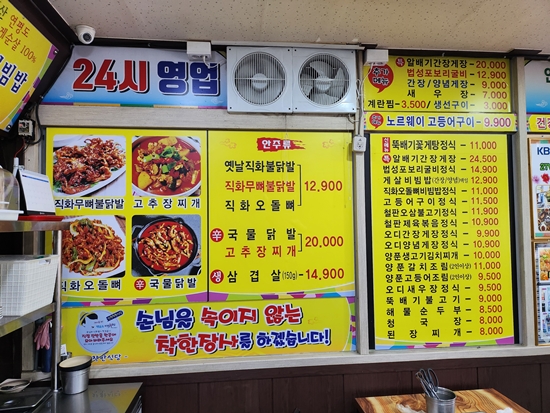 간석식당 이미지