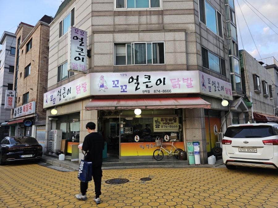 꼬꼬얼큰이닭발 이미지