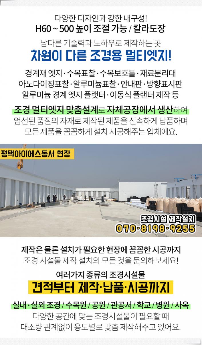지성조경 이미지