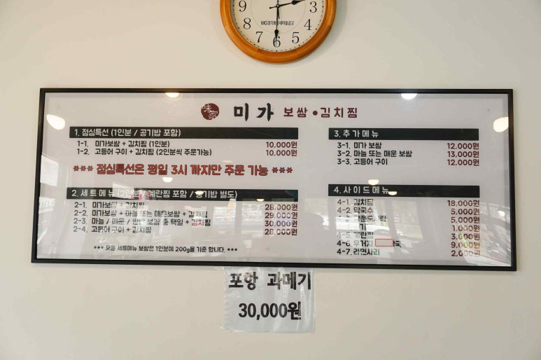 보쌈먹고구이먹고 이미지