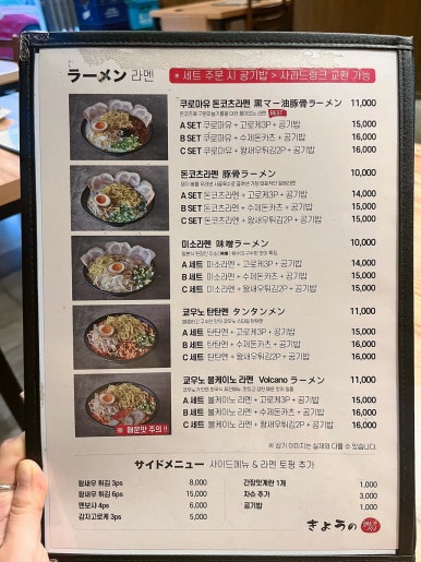 쿄우노식당 이미지