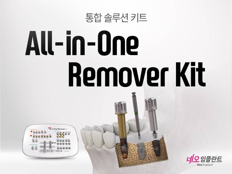 네오솔루션 이미지