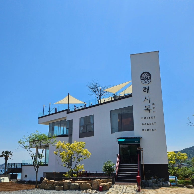 카페해시목 이미지