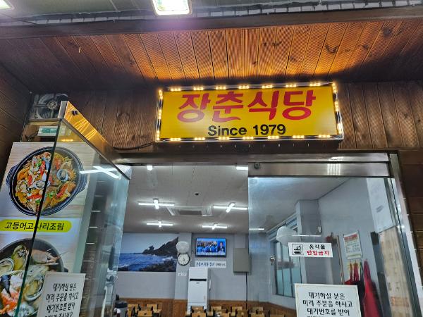 장춘엄마 이미지