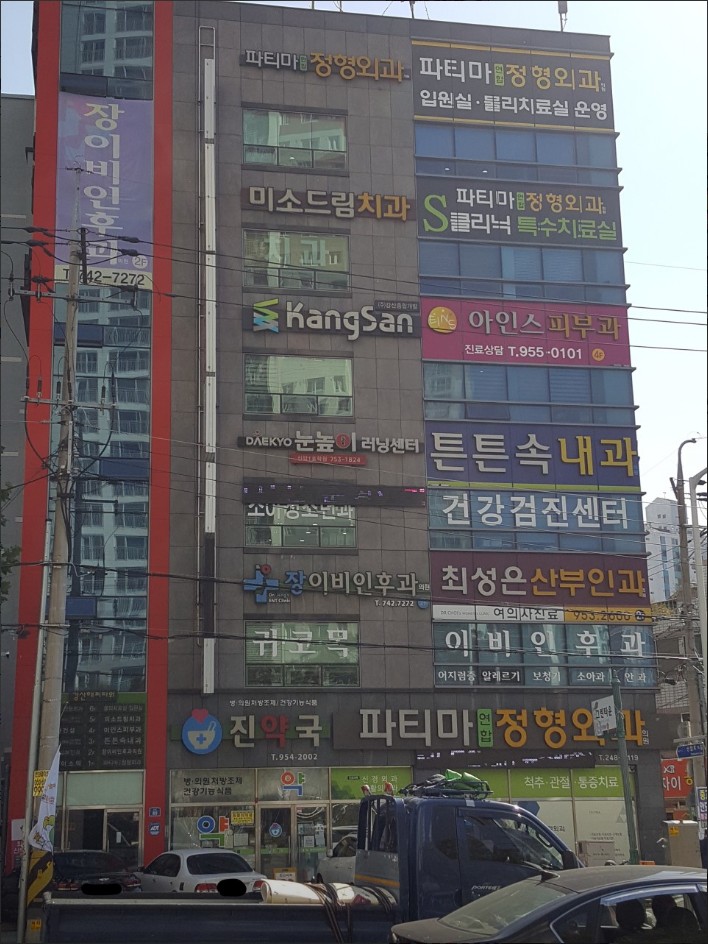 아인스피부과의원 이미지