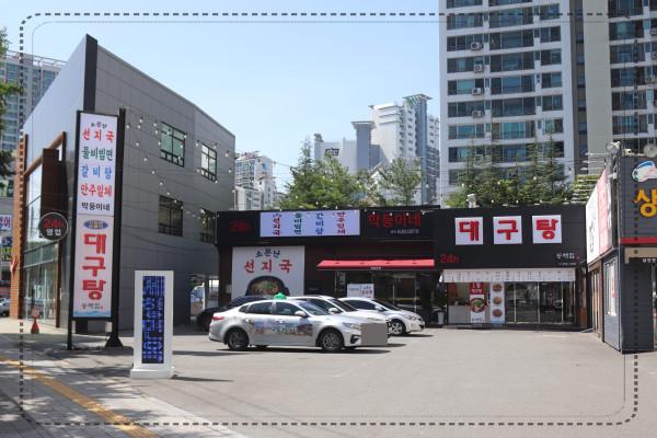 제형면옥막뚱이네 이미지