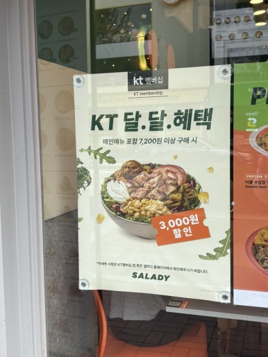 샐러디경희대점 이미지