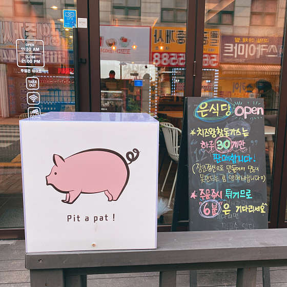 은식당 이미지
