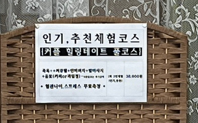 웰니스디톡스족욕카페 이미지