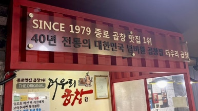 더우리 이미지