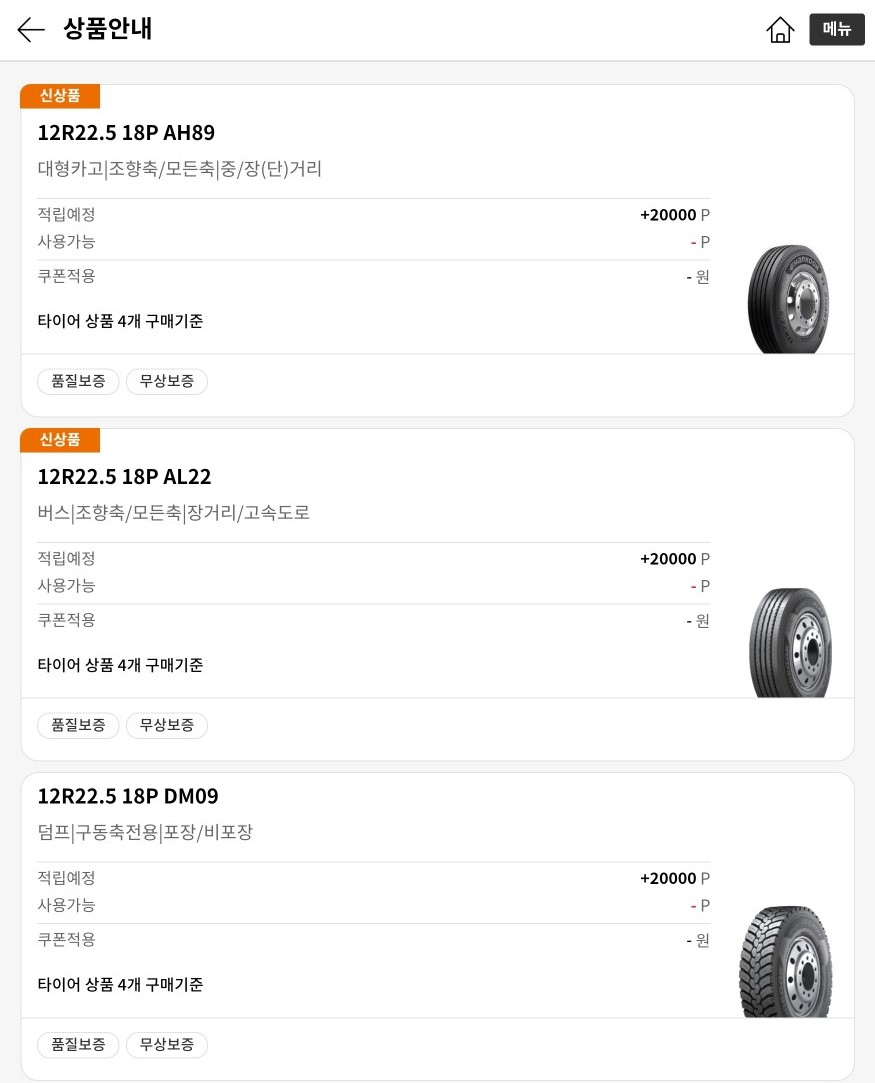 TBX모터스 이미지