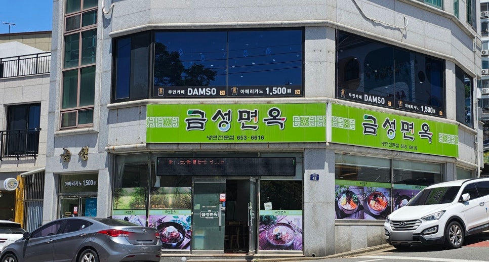 금성면옥 이미지