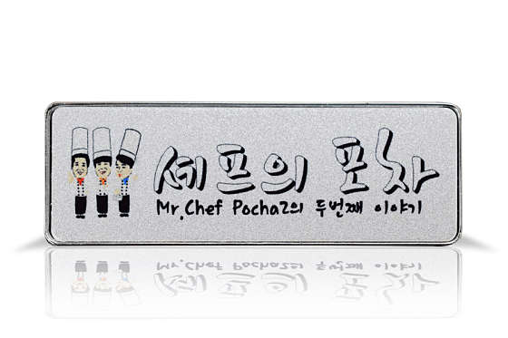 청룡명찰 이미지
