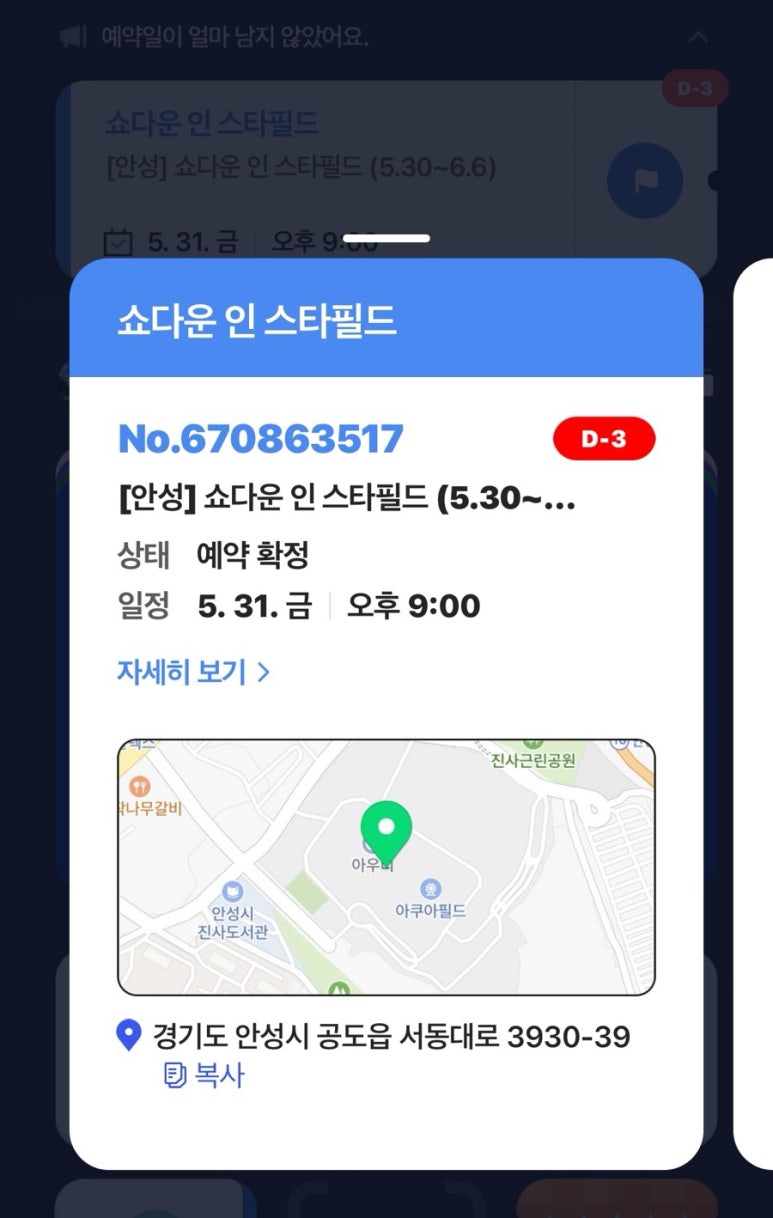 스타필드 안성 이미지