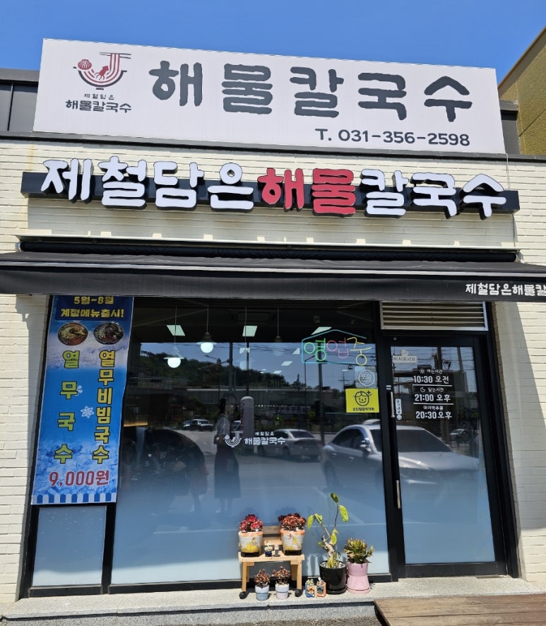 제담칼국수 이미지