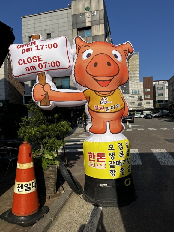 향남돌판 이미지