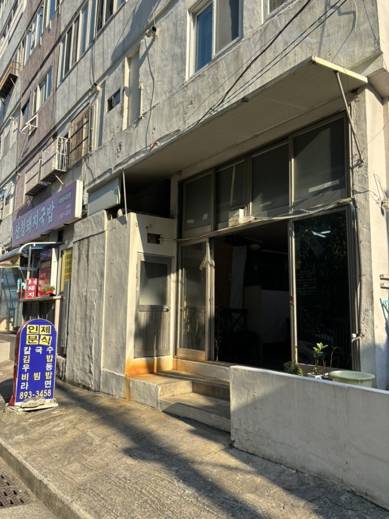인제분식 이미지