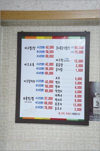 생각나는아구찜 이미지